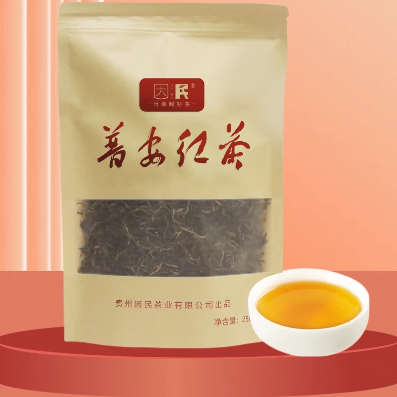 2023年新茶贵州普安红因民茶业一级250克袋装高山云雾好茶包邮