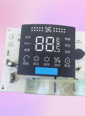 适用海尔圆柱柜机空调显示屏面板遥控接收器0011800309