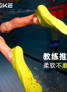 洲克脚蹼游泳专用装备专业训练男成人zoke儿童自由泳短蛙鞋潜水女