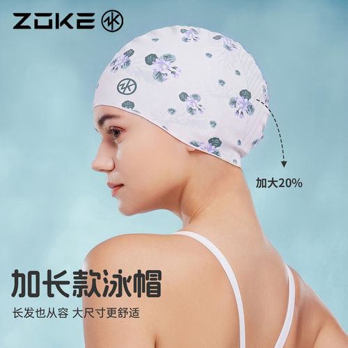 洲克加大硅胶泳帽防水护发护耳