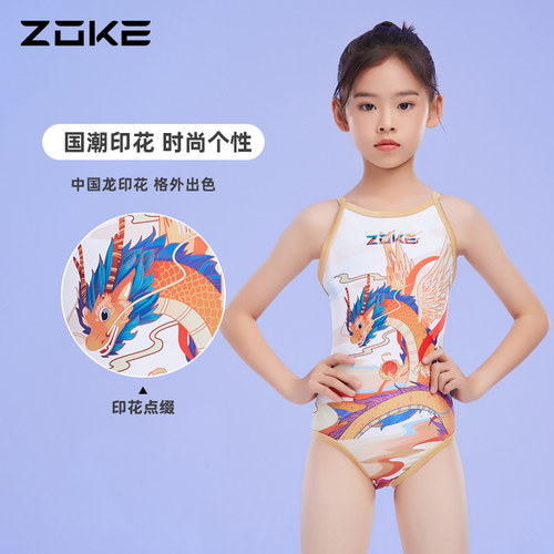 洲克女童连体三角泳衣速干防氯