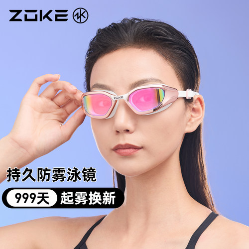 洲克电镀长效防雾999天泳镜防水