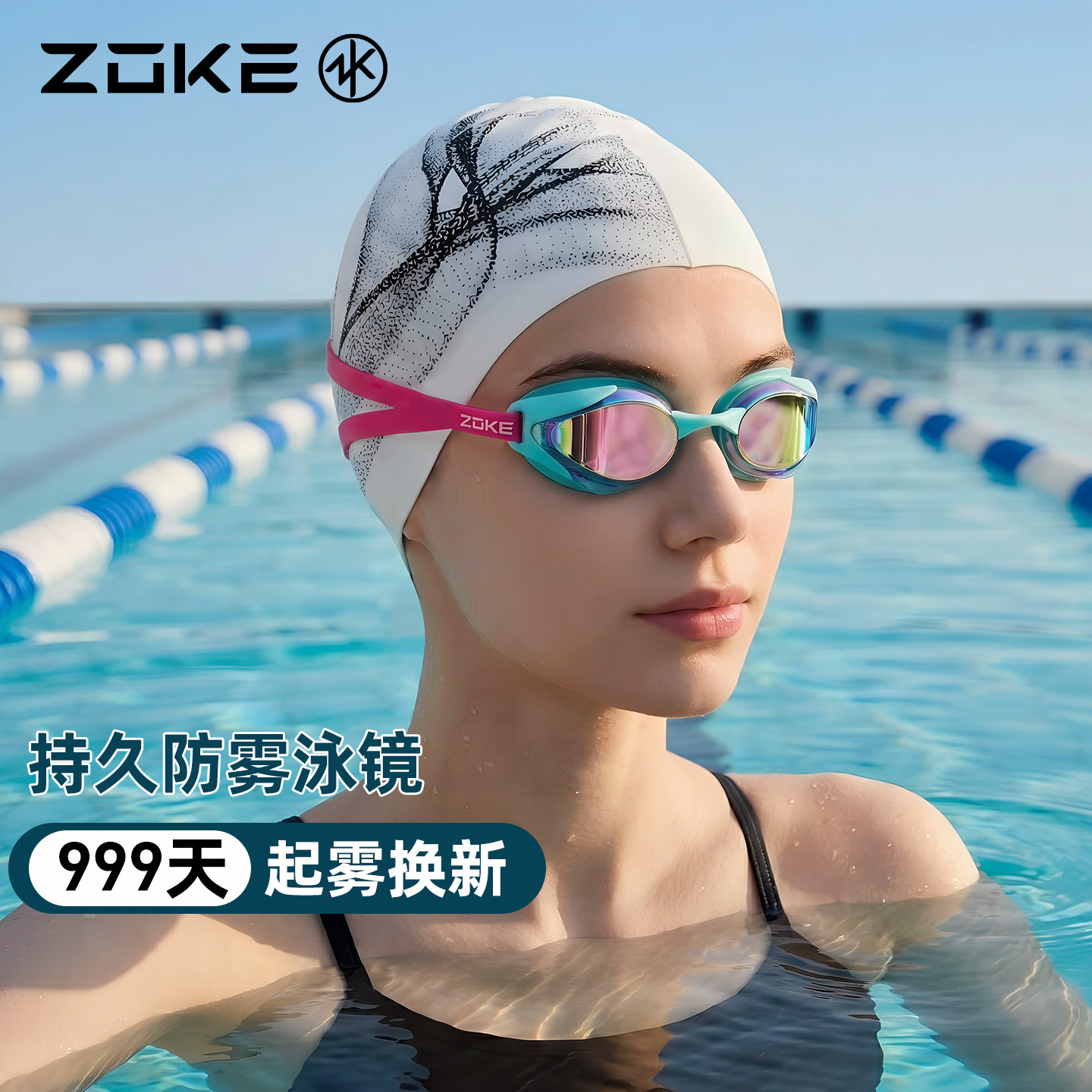 洲克泳镜高清防水防雾999天不起雾专业竞速zoke男女通用学生比赛