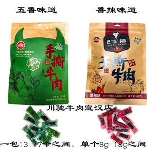 宣汉特产南坝川驰牛肉干老南坝手撕五香辣味课间充饥旅游零食