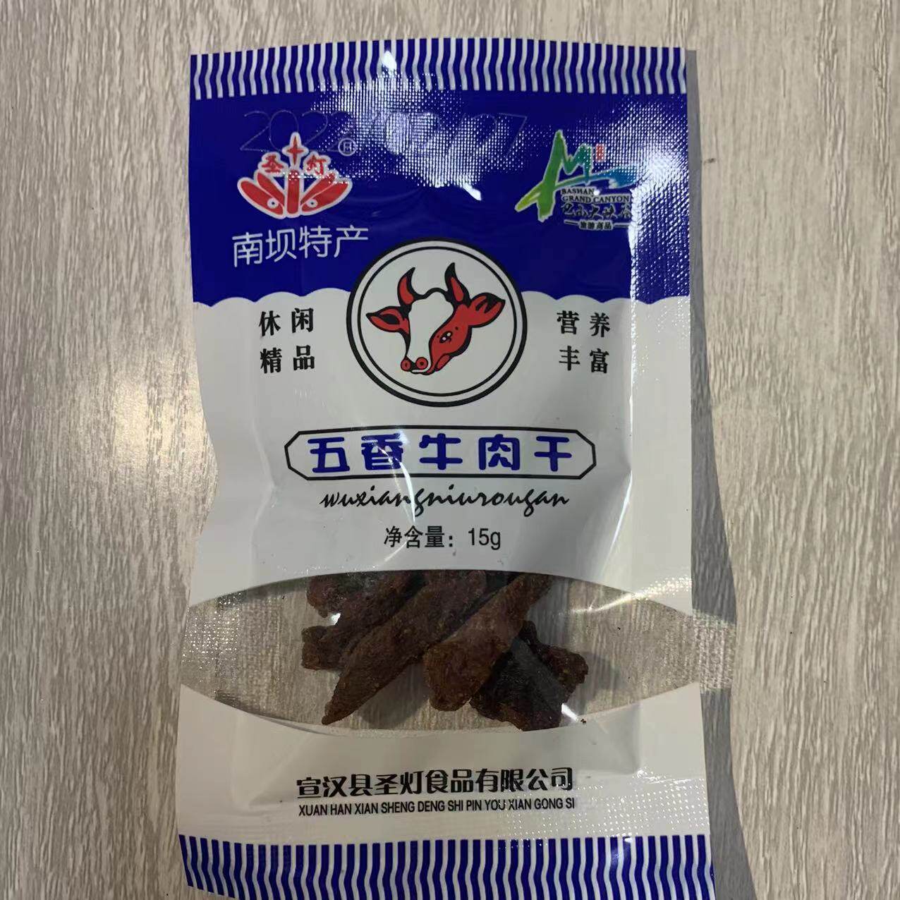宣汉南坝牛肉干圣灯牌五香味15g装嚼劲肉干黄牛营养食品零食包邮