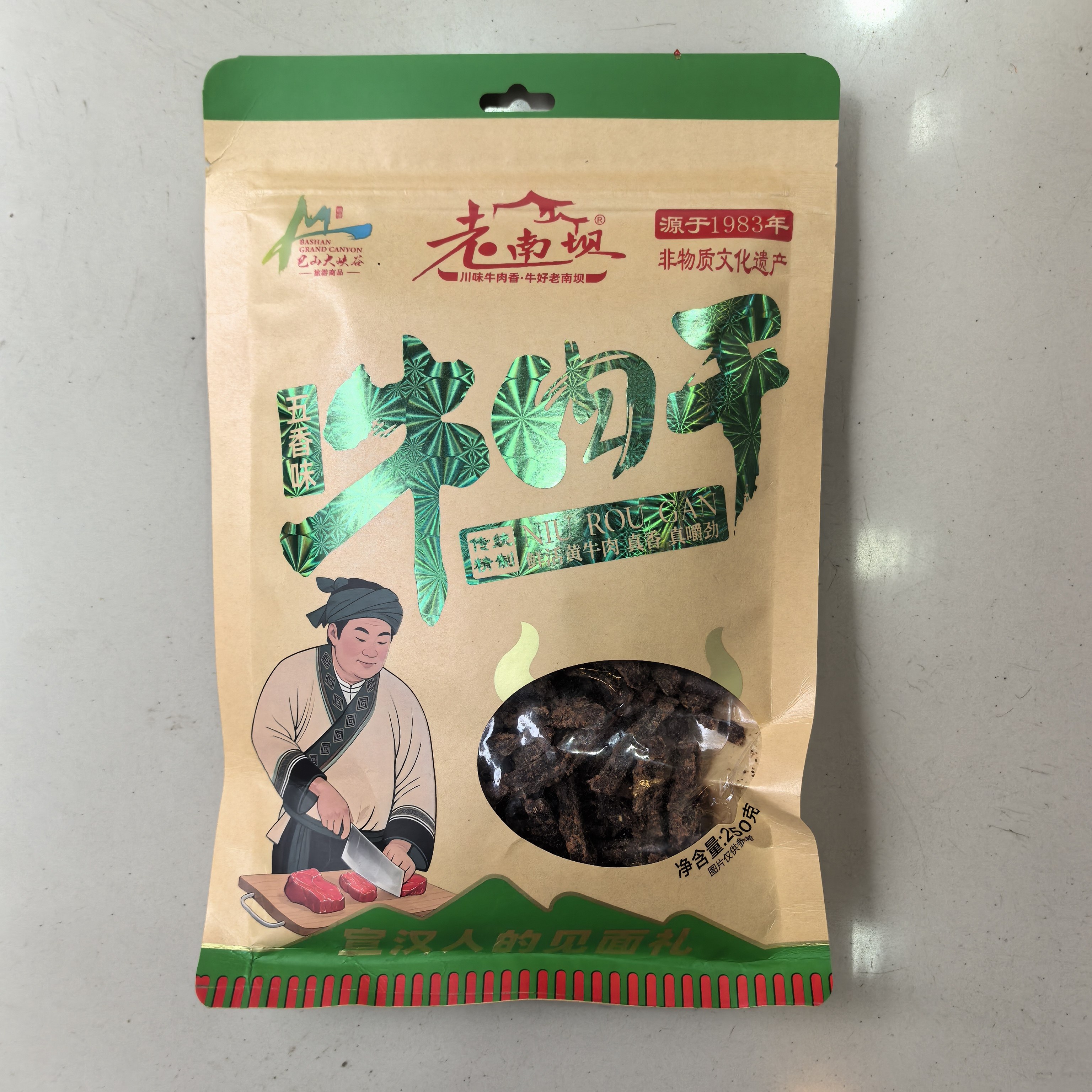 四川特产宣汉圣灯川驰老南坝南佳五香牛肉干麻辣真品250g办公食品
