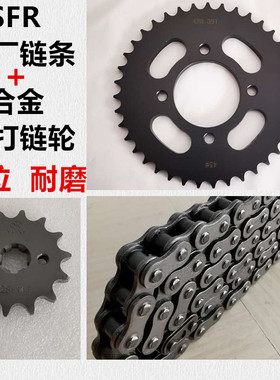 适用力帆KP150摩托车LF150-10B-10F牙盘链轮套链链盘静音油封链条