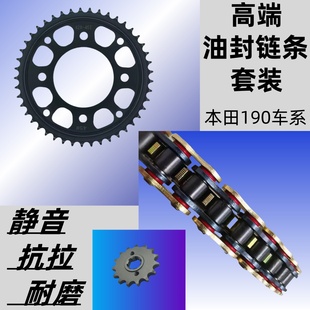 适用本田CB190X/R猛鸷CB190TR暴风眼CBF190X链盘牙盘套链油封链条