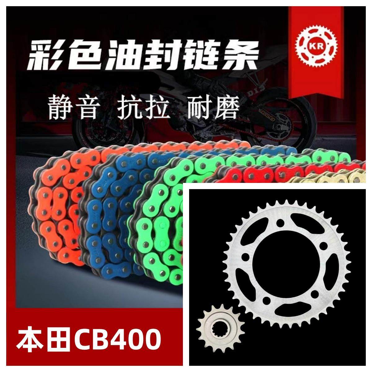 本田CB400X链盘牙盘链轮油封链条