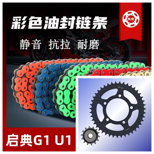 KD150-UG1链盘套链油封链条