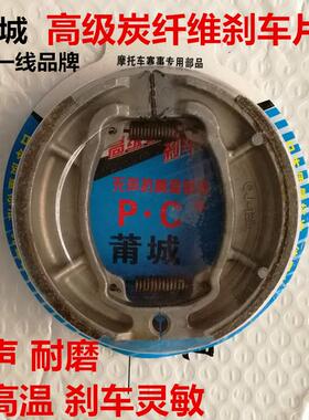 摩托车刹车片银豹钻豹GS125太子GN125仿刀仔WY125-F踏板车刹车片