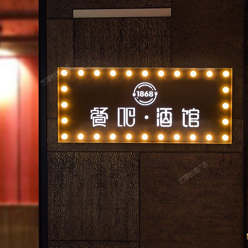 镂空生锈复古酒吧发光灯泡字定制