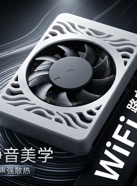 老式路由器降温散热风扇DC12V原生供电光猫机顶盒低噪静音小风扇