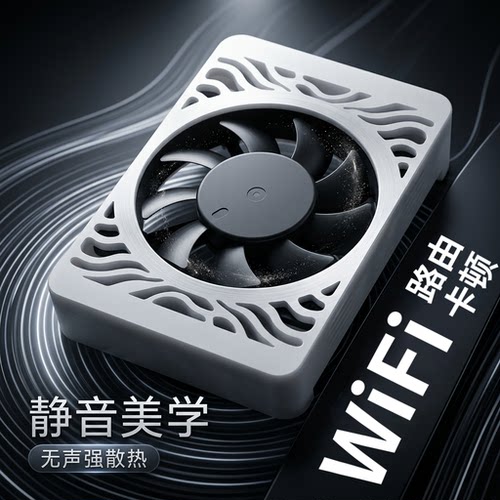 老式路由器降温散热风扇DC12V原生供电光猫机顶盒低噪静音小风扇
