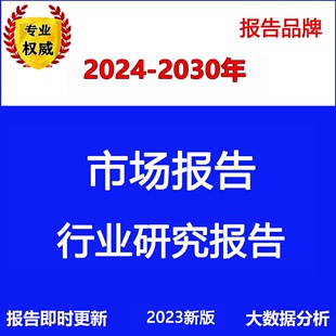 2023-2028年中国集成吊顶行业产销需求与投资需求预测分析报告