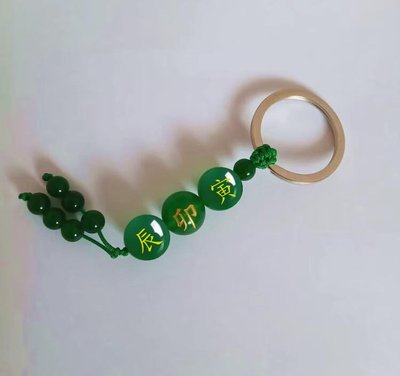 地支三会木局生肖虎兔龙钥匙扣