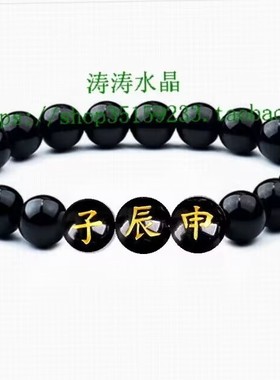 紫水晶生肖猴鼠龙申子辰手链