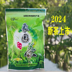 镇安象园茶 2024新茶春茶炒青 商南茶 陕南绿茶 镇安茶特级250g