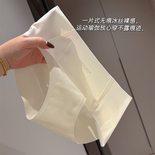 2025新款冰丝无痕内裤女中腰