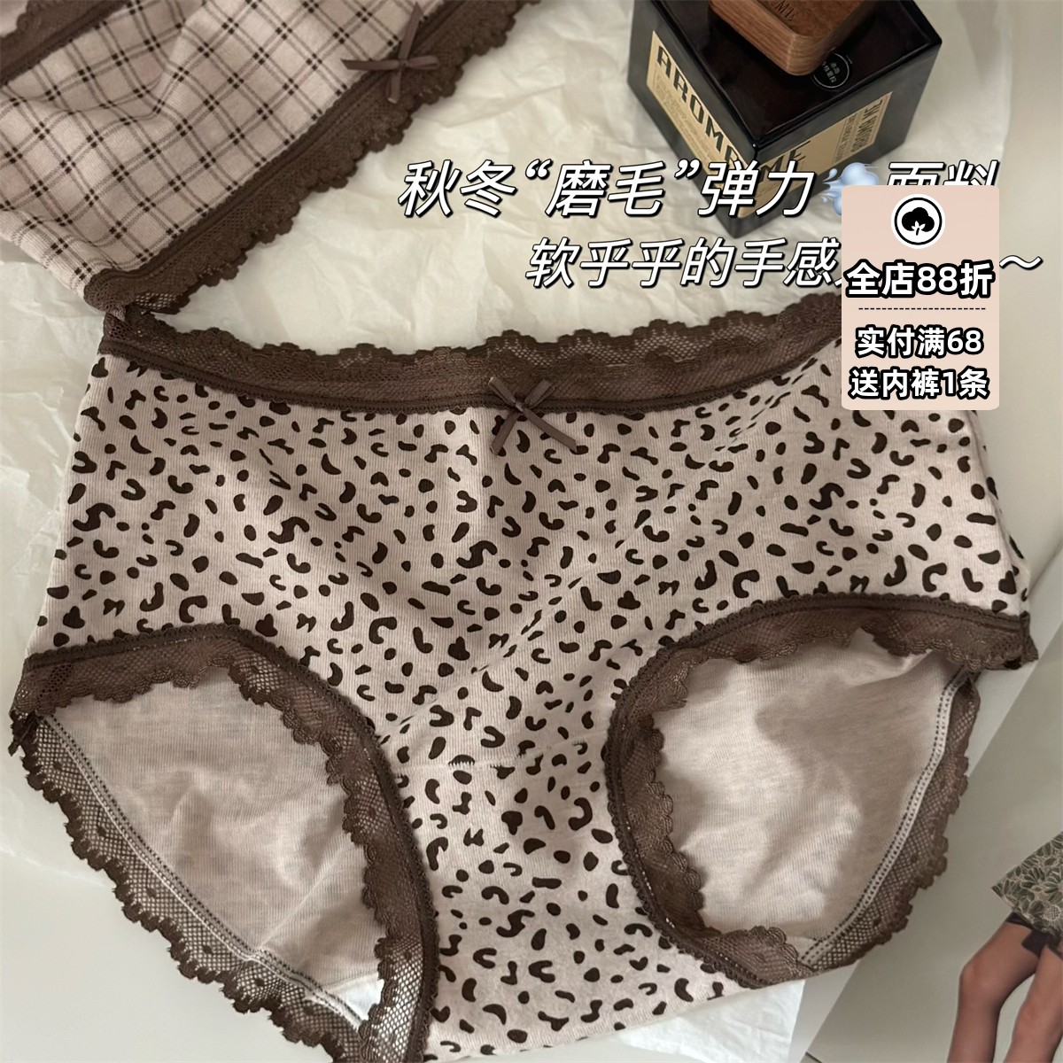 羊绒蕾丝花边抗菌中腰三角裤头