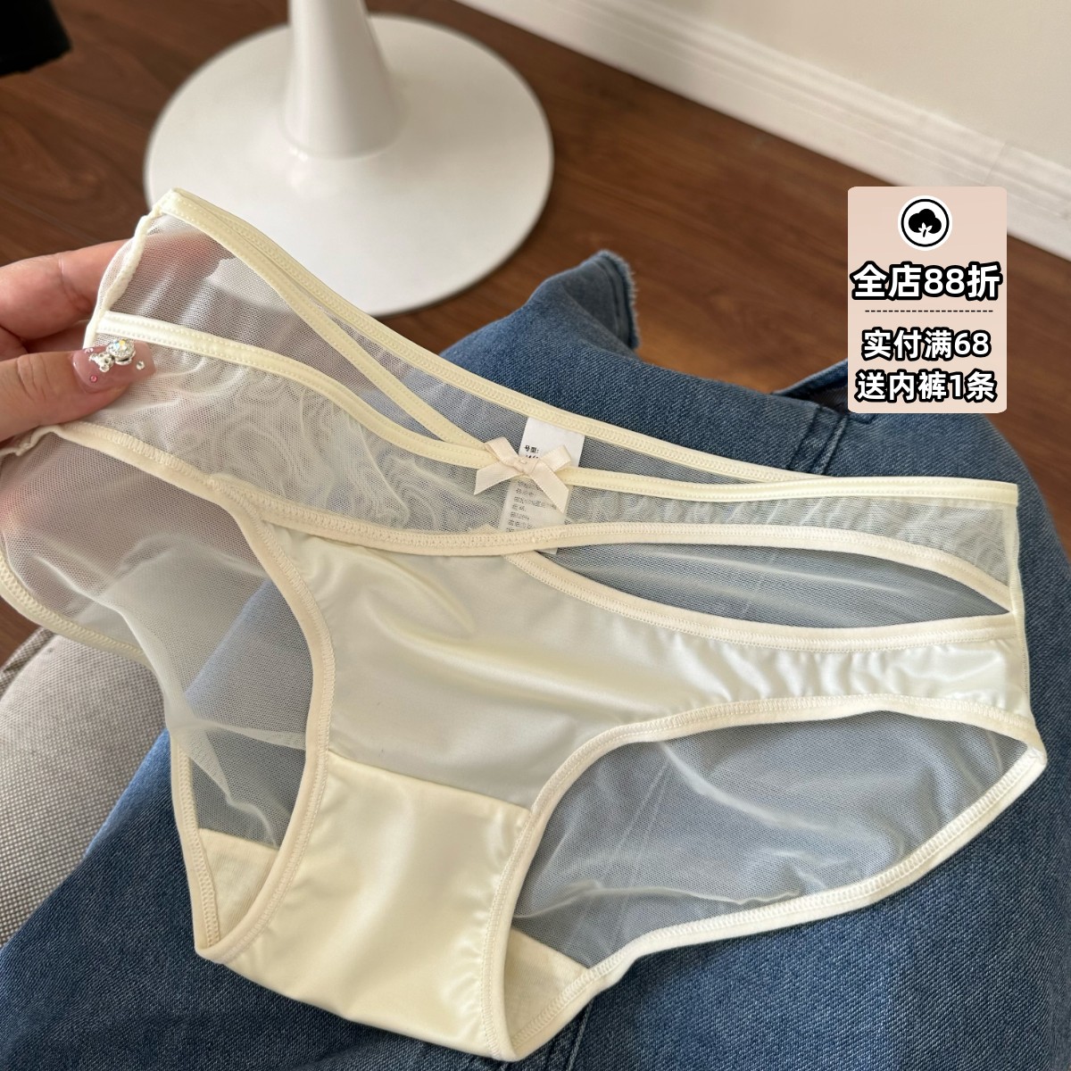 奶油杏色中低腰三角内裤少女