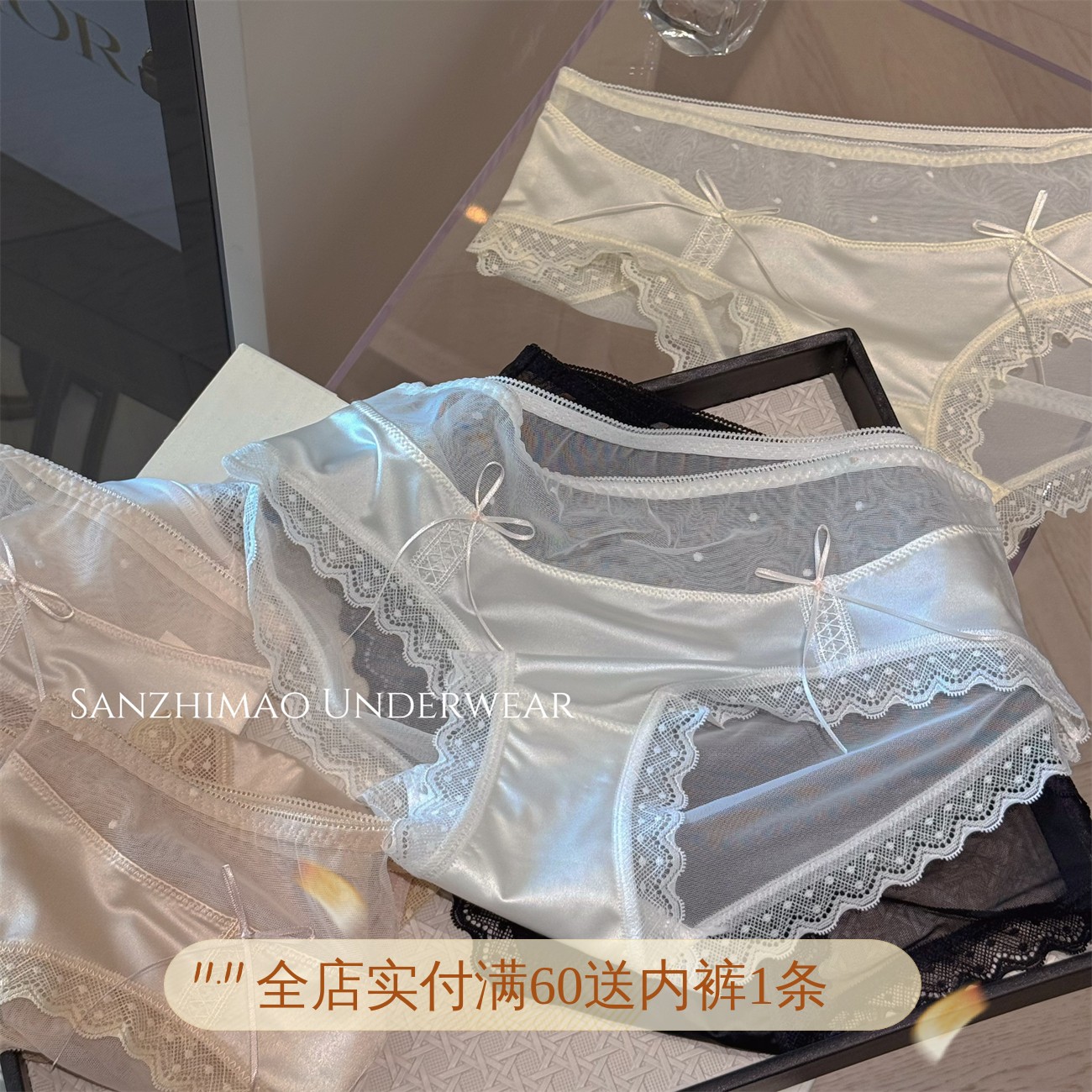 2025新款性感网纱蕾丝绸缎女士内裤女透气薄棉裆舒适柔软三角裤