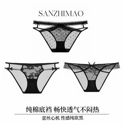 黑色性感蕾丝镂空无痕三角裤少女