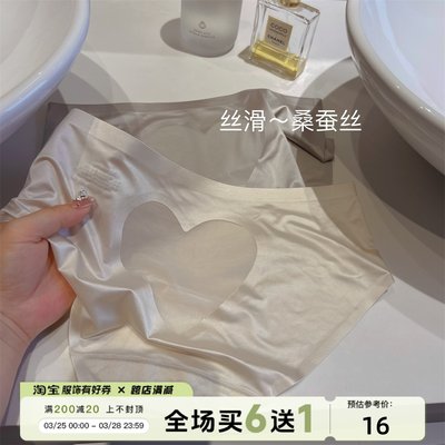 桑蚕丝~高档品质无痕低腰女内裤