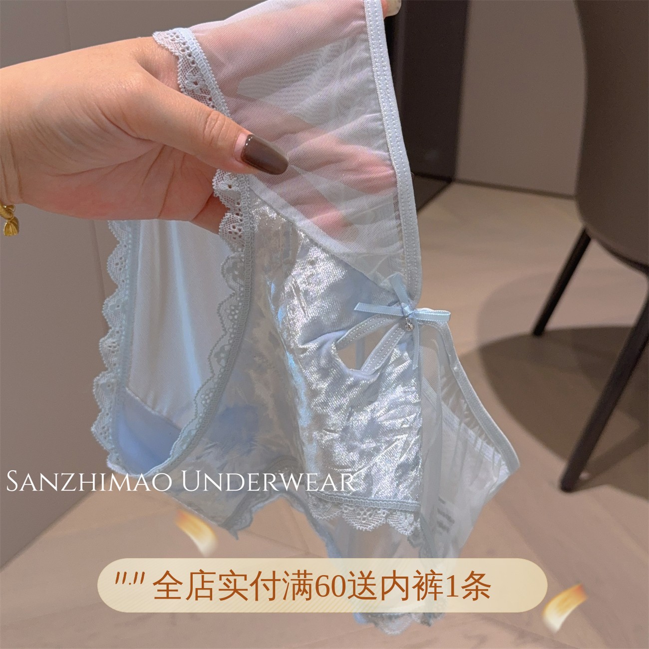 2025新款纯欲风丝绒网拼接内裤