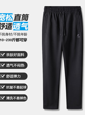 爱乐达运动裤宽松直筒大码秋款