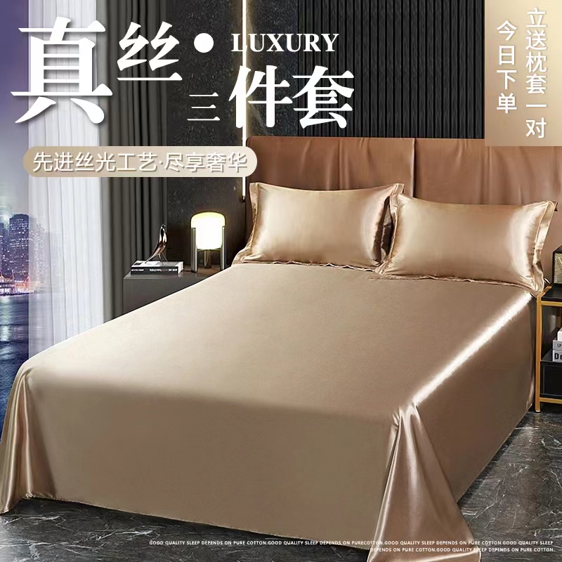 清仓夏季纯色真丝床单单件桑蚕丝床垫罩双人冰丝高档奢华冰丝床单