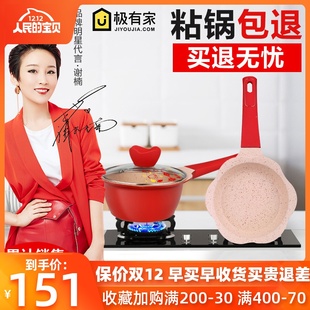 didinika宝宝辅食锅婴儿迷你小锅迪迪尼卡多功能麦饭石不粘锅奶锅