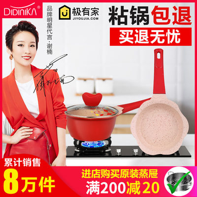 didinika宝宝辅食婴儿迪迪尼卡锅