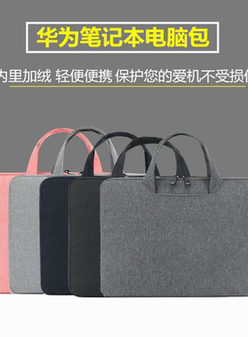 适用华为擎云L420X-A121电脑包笔记本14/14.2寸KLVV-W5281D内胆包保护套L540-A101便携收纳包L410 手提电脑袋