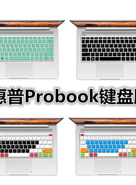 惠普ProBook430 G6/G8笔记本13.3寸战66Pro13 G2套垫635 G7键盘膜
