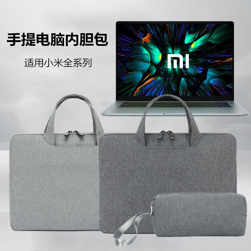 适用小米笔记本2024红米RedmiBook Pro14/15/16增强版电脑内胆包15.6寸XiaomiBook Pro14保护套袋Z3725手提袋-封面