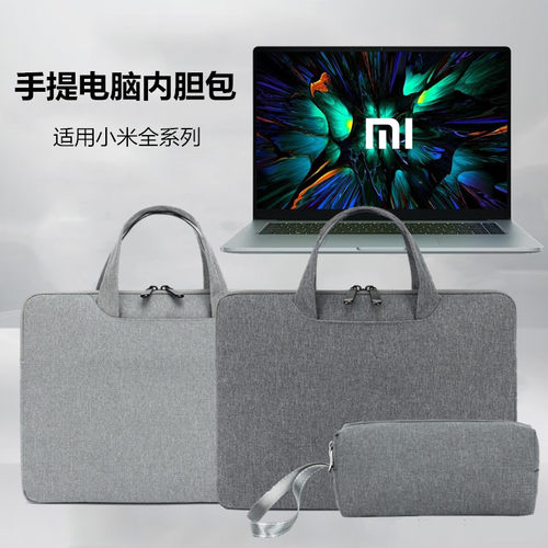 小米RedmiBookPro14/15电脑包袋