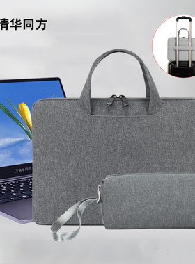 适用清华同方(THTF)超锐L860-T1笔记本电脑包龙芯内胆包保护套收纳袋简约便携14英寸男女防水防震 手提电脑包