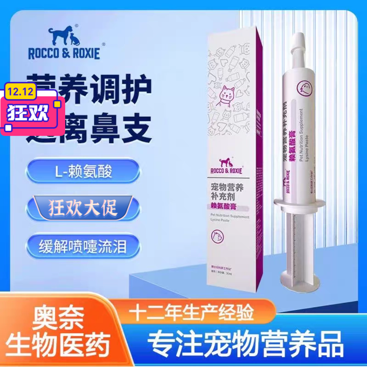 宠物赖氨酸猫咪狗狗专用猫鼻支抵抗力营养补充剂赖氨酸,宠物/宠物食品及用品,猫特色保健品,淘宝优惠券,粉丝福利购,淘宝优惠卷