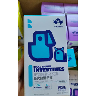 2瓶优惠大威宠肠优健混悬营养液猫咪狗通用型开胃促消化