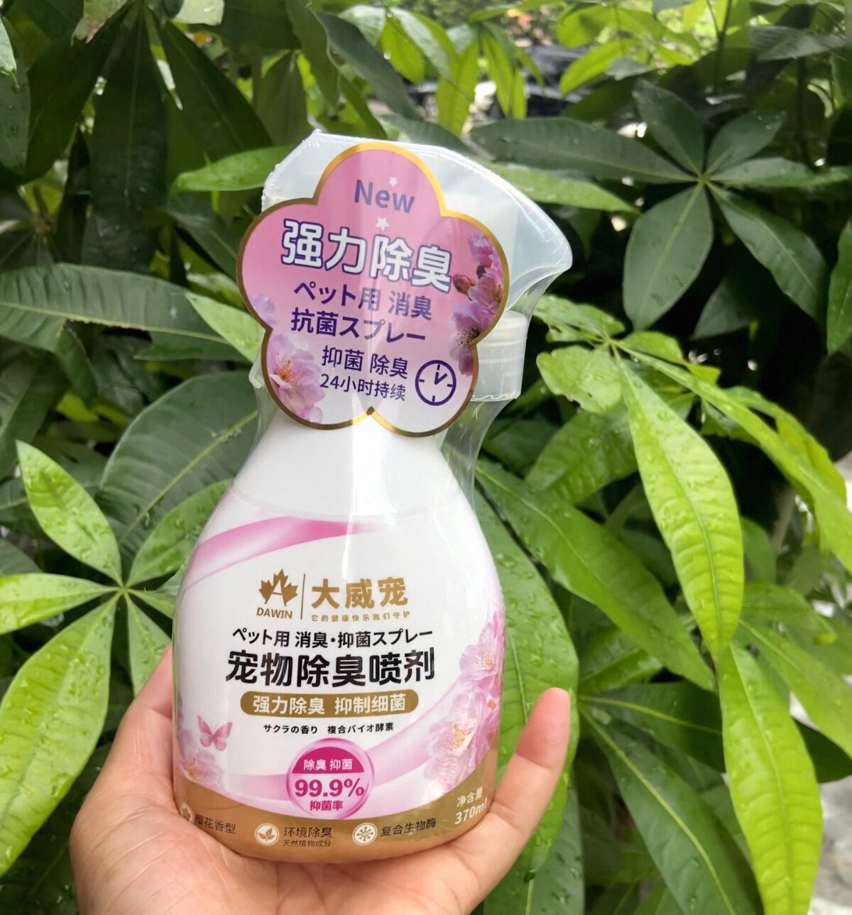 2瓶折扣】大威宠除臭喷剂猫狗持久清香除菌抑菌根源除臭复合酶分