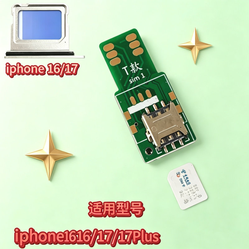 双卡双面卡托适用苹果IP16/读卡器