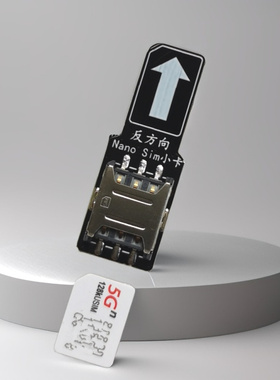 反向NanoSIM转接卡NanoSIM延长板小卡测试PCB 路由器 树莓派测试