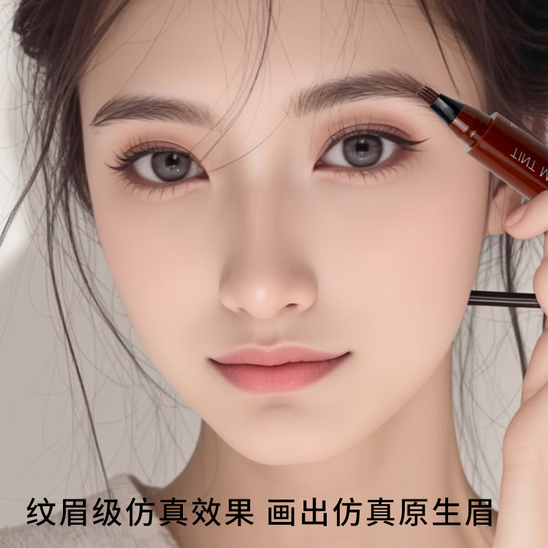 四叉眉笔新手防水持久根根分明野生眉女染眉二叉精致菲尔化妆
