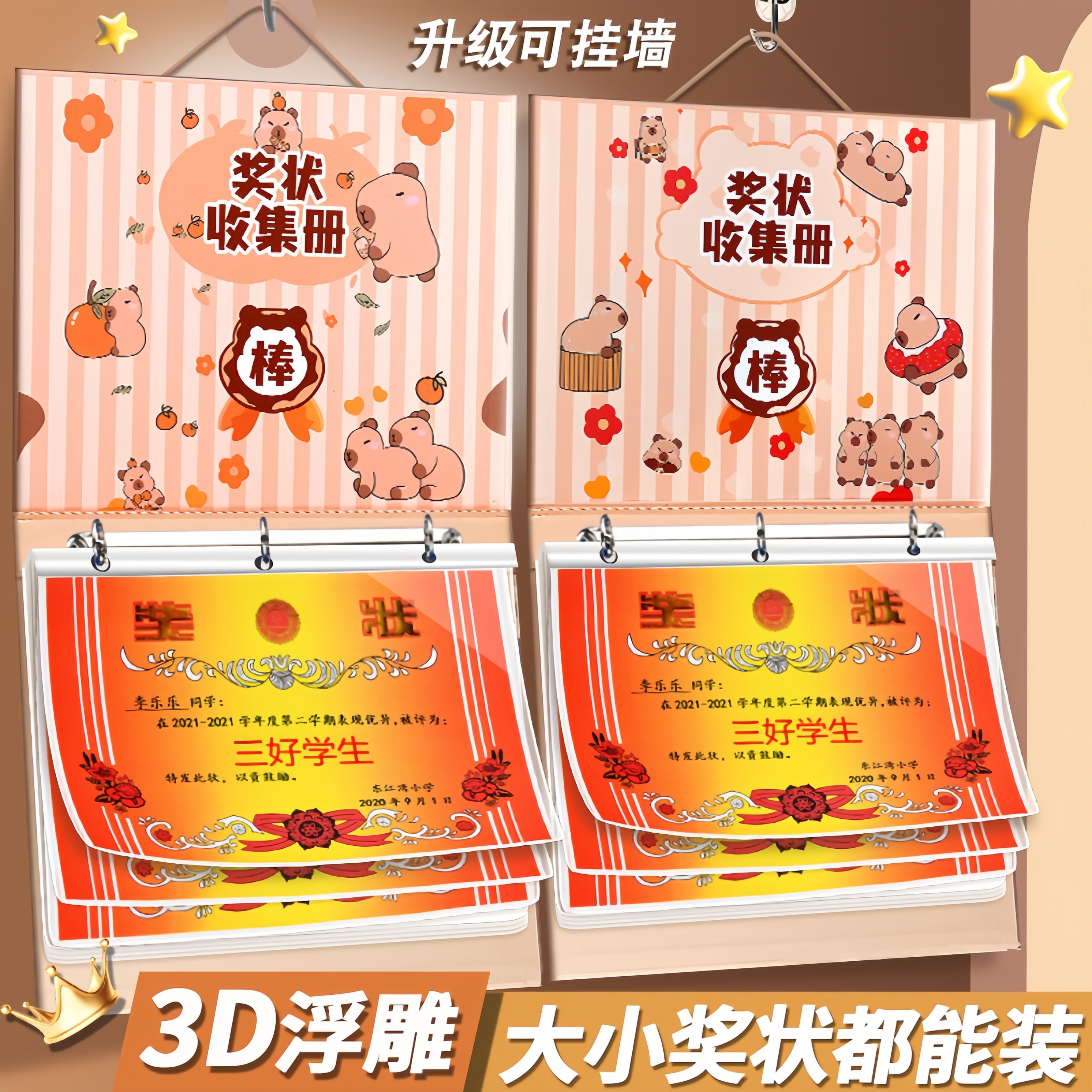卡皮巴拉奖状收集册荣誉证书收纳盒创意小学生多功能收藏袋文件夹,文具电教/文化用品/商务用品,资料册,淘宝优惠券,粉丝福利购,淘宝优惠卷