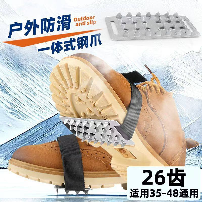 加厚防滑鞋套大26齿冰爪加强户外登山雪地不锈钢板冰抓雪爪,户外/登山/野营/旅行用品,冰爪,淘宝优惠券,粉丝福利购,淘宝优惠卷