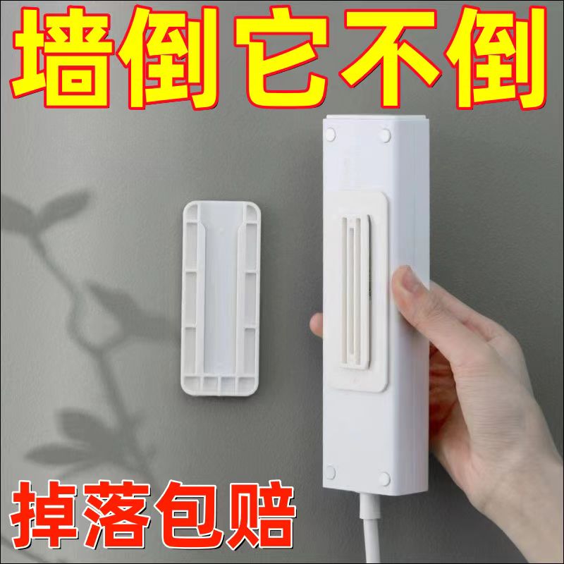 排插固定器无痕插排挂墙强力