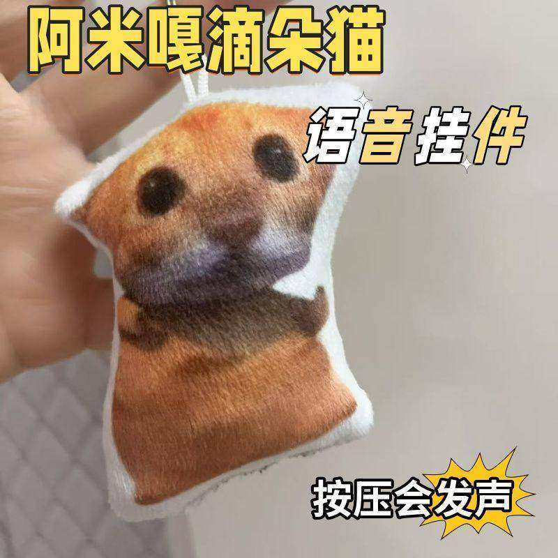 阿米嘎蒂朵喵喵玩偶挂件猫猫钥匙扣珠链挂件超萌爆款可爱丑萌挂饰,服饰配件/皮带/帽子/围巾,包挂件,淘宝优惠券,粉丝福利购,淘宝优惠卷