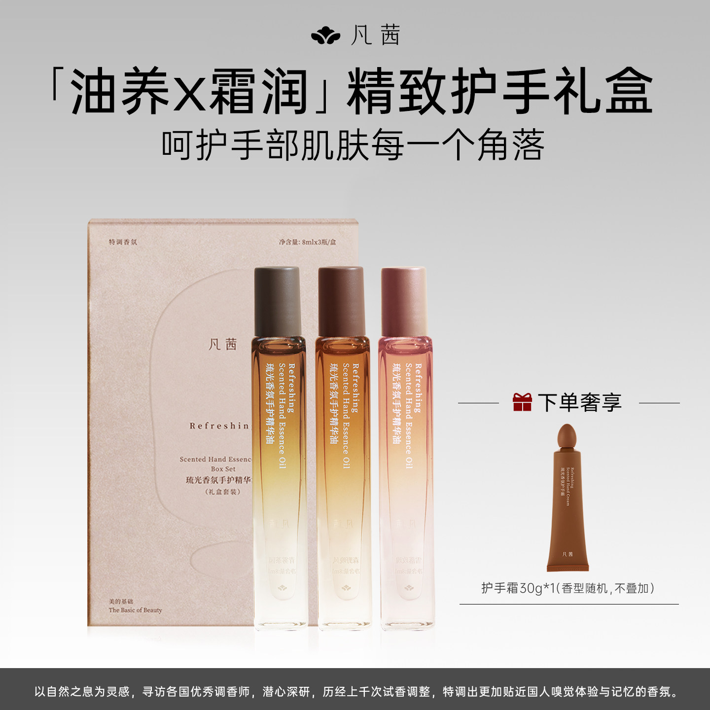 [新年礼物]凡茜护手精华油补水保湿甲缘油倒刺护手霜生日礼送女生,美容护肤/美体/精油,护手霜,淘宝优惠券,粉丝福利购,淘宝优惠卷