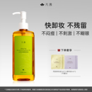 凡茜白茶卸妆油细致毛孔温和清洁敏感肌卸妆膏女水官方旗舰店正品